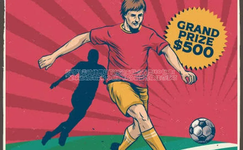 8688平台登录注册小红书您可以尝试使用以下标题来符合百度SEO标准：
\