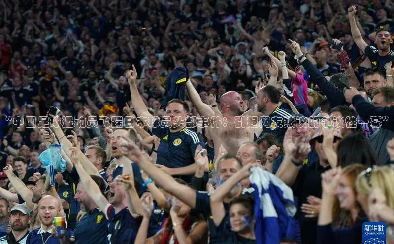 8868平台登录入口百度手机助手“中国足球运动员飞踹日本球员头部事件：引起网友热议的争议性一幕”