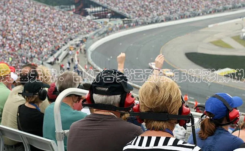 竞速无界：剖析各类运动赛事精彩解说