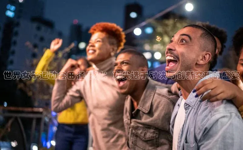 8868体育登录入口进入官网