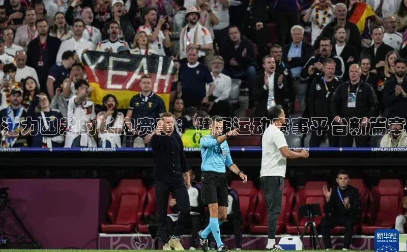 8868体育官方app下载